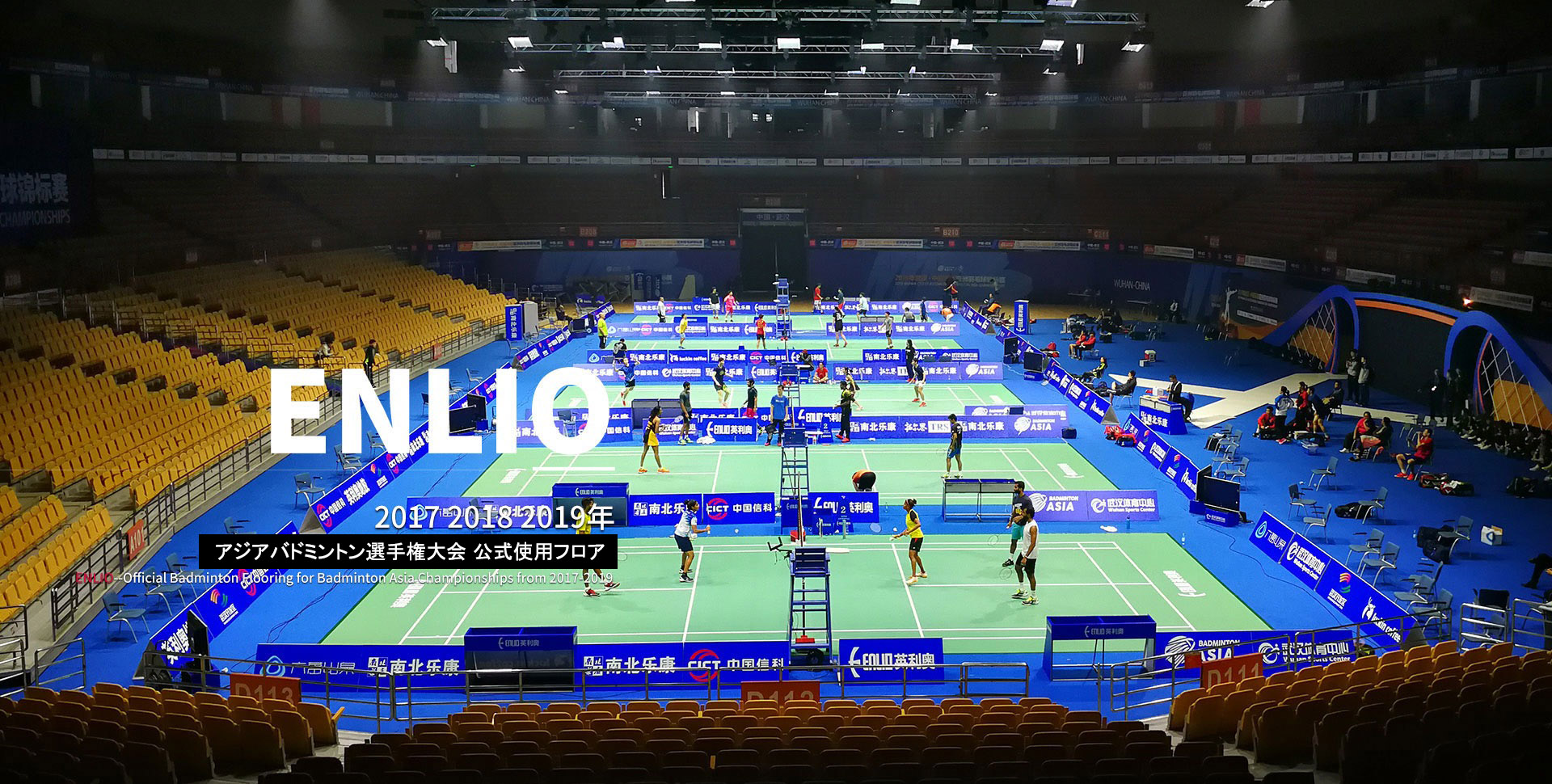 エンリオスポーツフロア 1