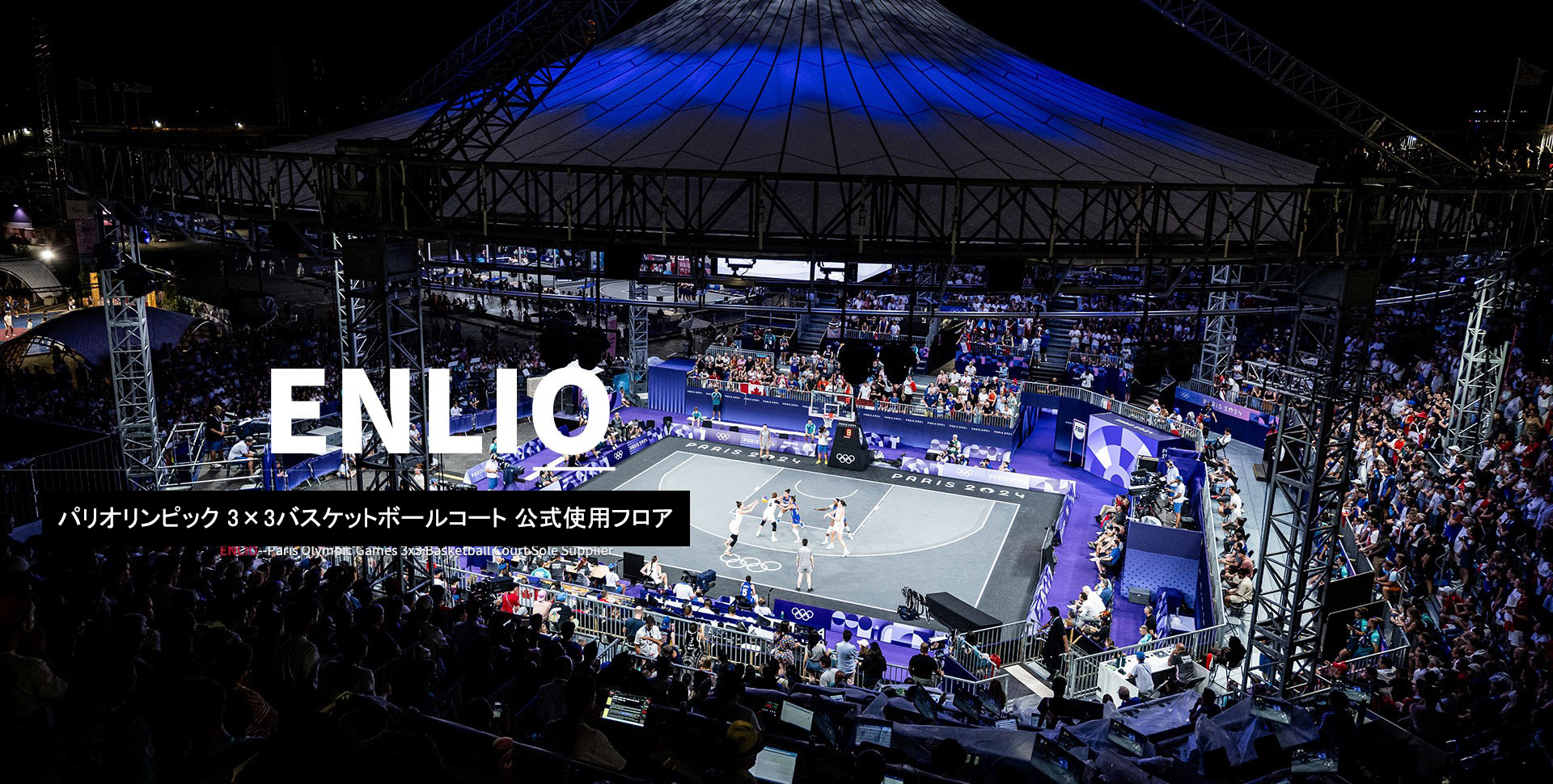 エンリオスポーツフロア 4